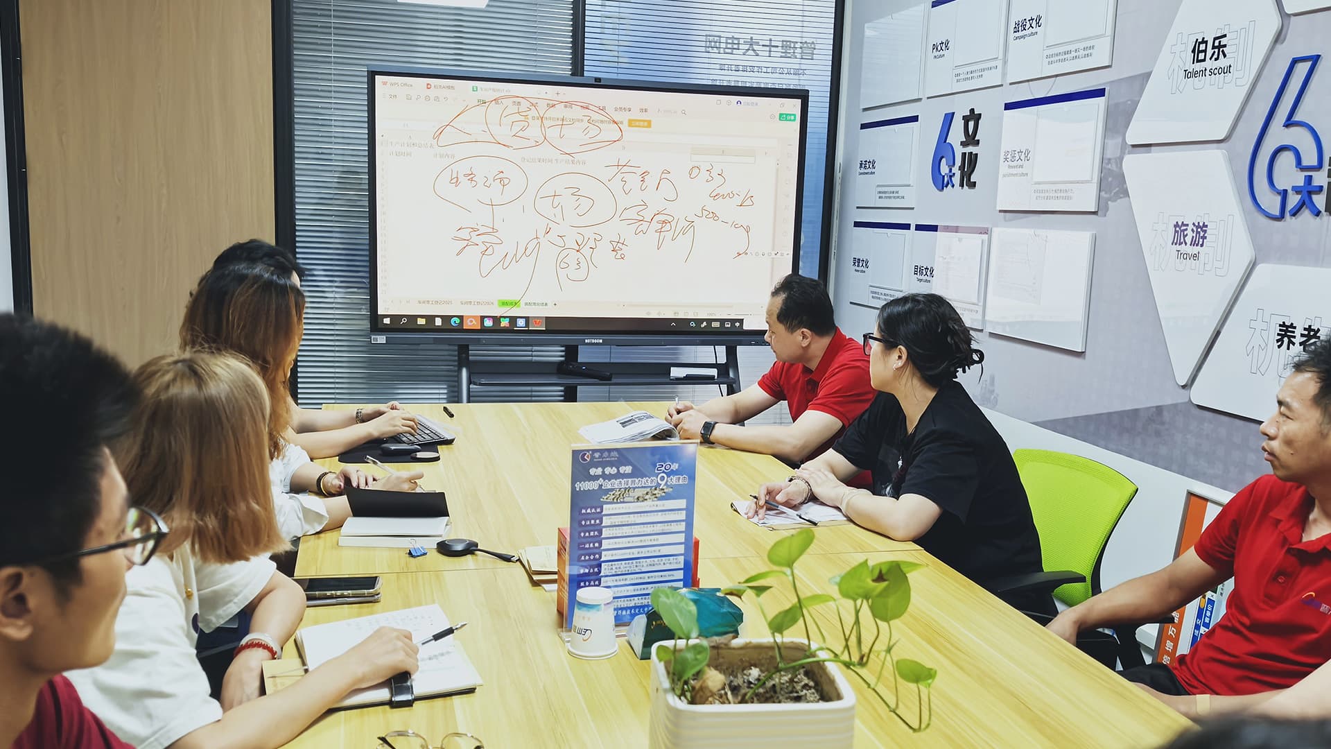 會議室
